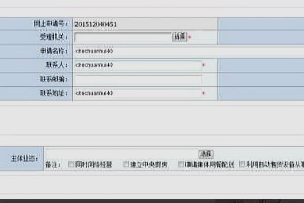 食品经营心许可新开办怎么在网上办理