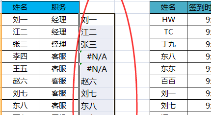 怎么使用公式VLOOKUP查找两列数据同时匹配