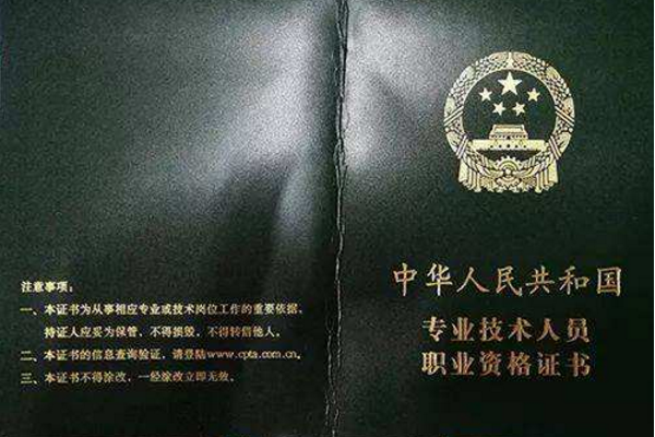 消防工程师证怎么样啊?