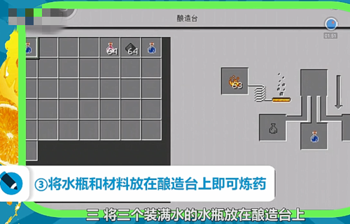 我的世界里面怎么炼药