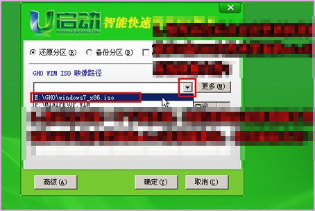 u启动装机版教程怎么用