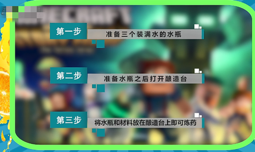 我的世界里面怎么炼药