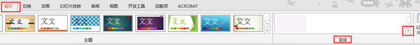 powerpoint 2013怎样改变超链接字体和下划线颜来自色