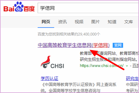 在哪能查询到北京国际商务学院的毕业证书来自