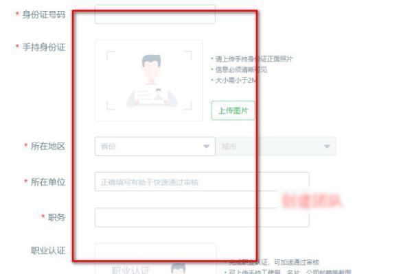 怎样才能成功加入百度合伙人？