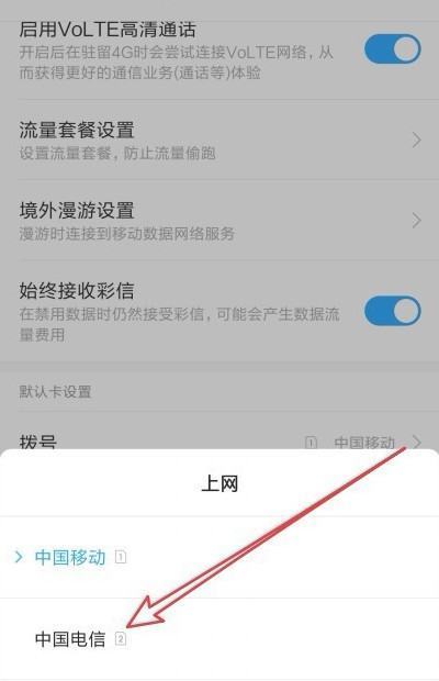 在网上买的移动流量卡怎么用