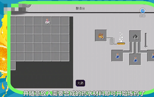 我的世界里面怎么炼药