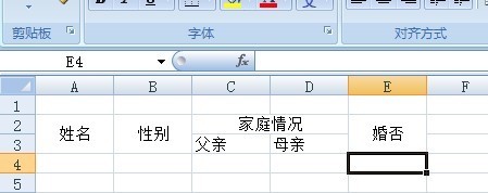 Excel表格中,一格一分为二是怎样操作的?