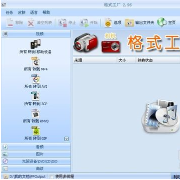 如何将歌曲MP3格式转换成MP4格式，如何操作转换器？请具体说明
