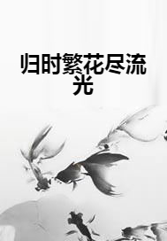 求甜宠bg快穿文1v1 he 从头到尾一个男主的高洁快穿