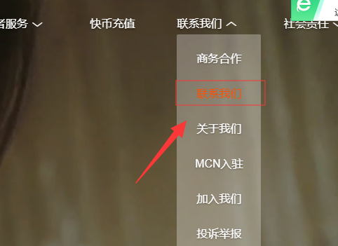 快手人工客来自服电话是多少？