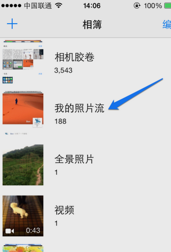 怎么查看icloud备份的照片?