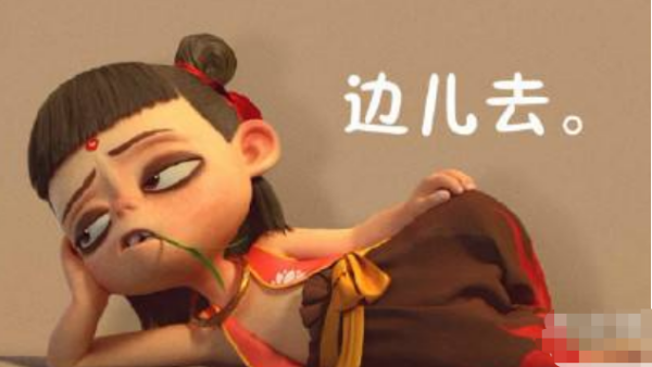 爷青回和爷青结什么意思