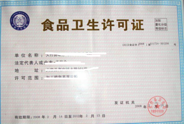 卫生许可证的办教理流程是什么？