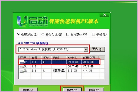 u启动装机版教程怎么用