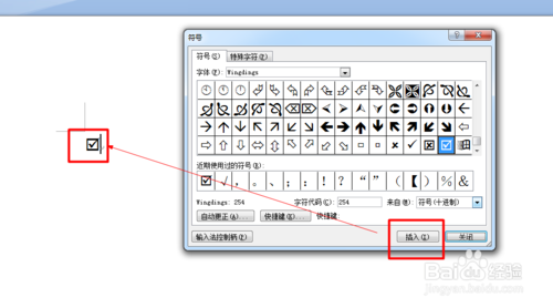 word中实现方框内打勾打叉的几种办法
