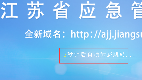 江苏省安全生产监督管理局特种作业操作证怎样查询证号？