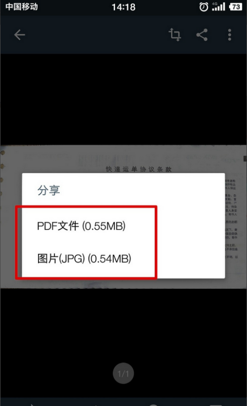 扫描后的文件怎么转成pdf格式
