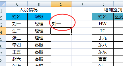 怎么使用公式VLOOKUP查找两列数据同时匹配