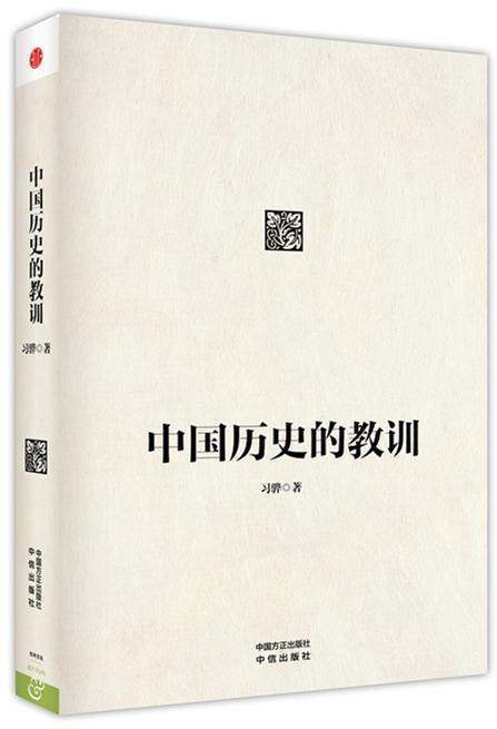 茹太素的介绍
