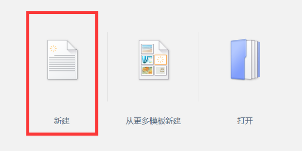 表格的基本制作方法