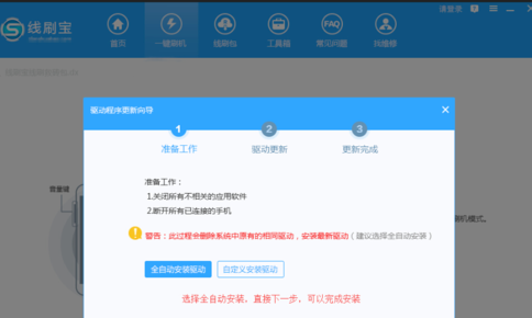华为手机没解锁如何强制刷机啊
