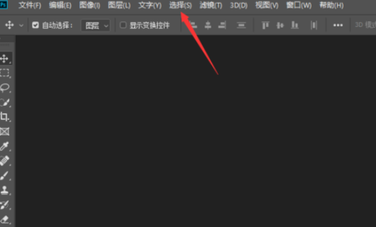 Photosh来自op哪个版本有选择“主体”这个功能？