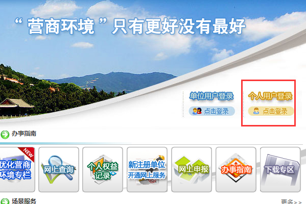 北京市基本养老保险参保缴费凭证在网上如何打印？
