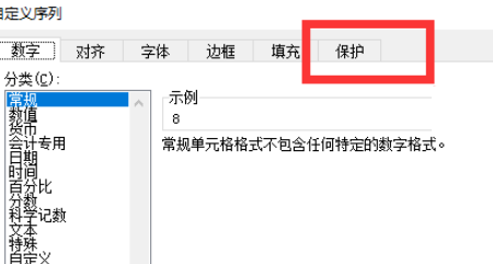 EXCEL怎么设定，只局部保护几个单元格，不来自被别人修改？、、360问答、