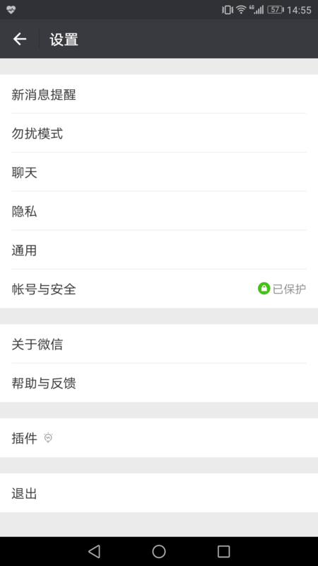 微信里的通讯录同步助手怎么使用方法?