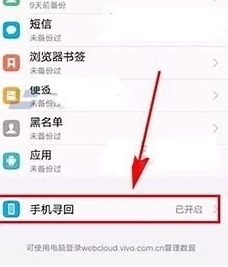oppo手机丢失处于关机状态如何定位找回