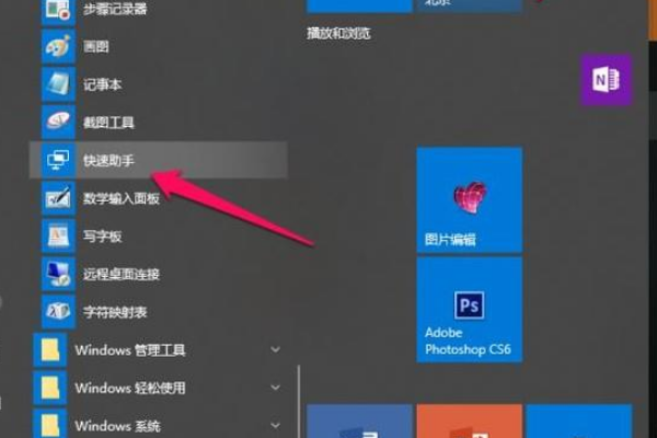 Win10怎样远程连接另一台电脑