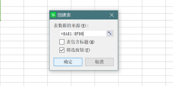 表格的基本制作方法