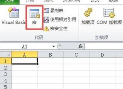 excel火放宏如何启动