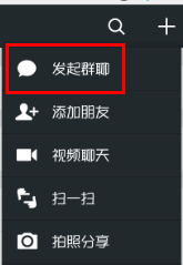 怎样创建一个微信群