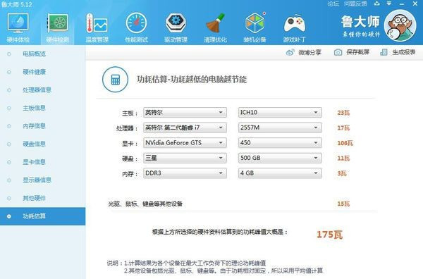 有什么办法不拆电脑主机怎么看电脑电源是多少w