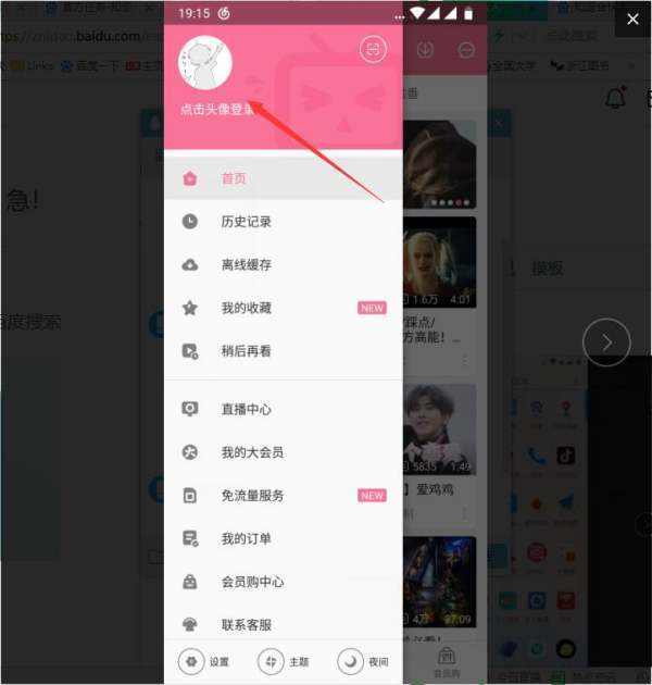 怎么注册b站账号！急来自！
