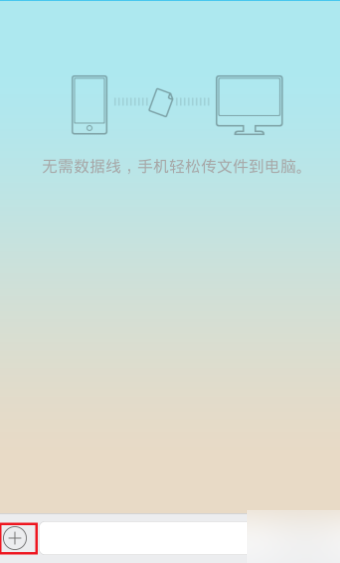 OPPO怎么把手机上的视频传到电脑上
