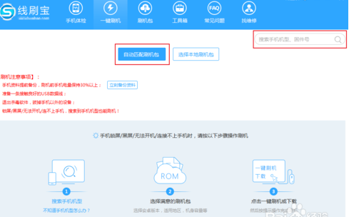 华为手机没解锁如何强制刷机啊
