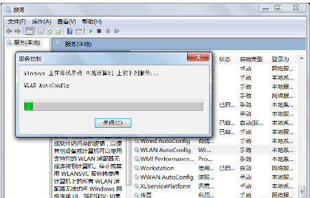 window7电脑连不上无线网怎么回事