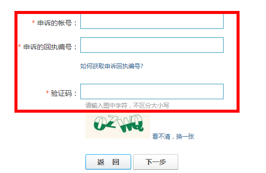 Q响Q号码申诉的历史记录怎样查询?