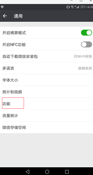 微信里的通讯录同步助手怎么使用方法?