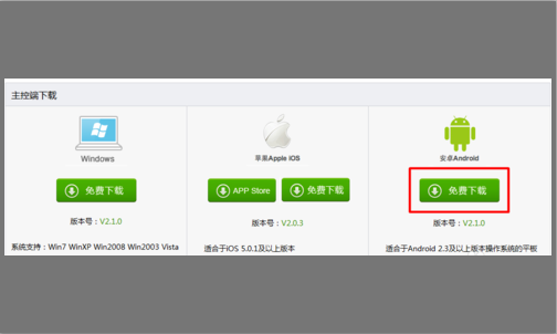 手机新些叫如何远程控制电脑