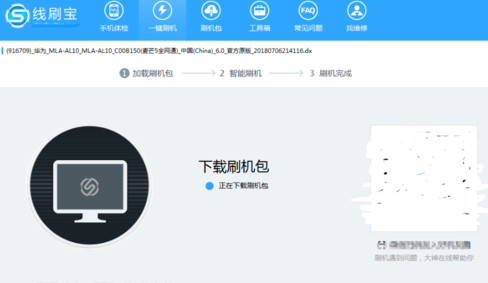 华为手机没解锁如何强制刷机啊