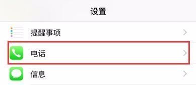苹果手机为什么呼叫转移失败