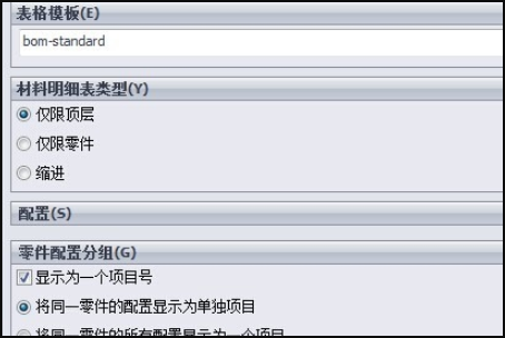 solidworks如何将bom材料表转成Excel表格，为了方面统计