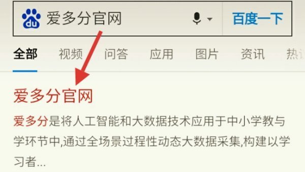 爱多分官网