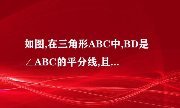 如图,在三角形ABC中,BD是∠ABC的平分线,且交AC于点D,∠C=90°,且CD=1.5,AD=2.5，则bc=