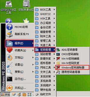 大白菜超级u盘启动制作工具能干环握谓议章朝可画密毛化什么，能破解开机密码吗