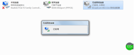 window7电脑连不上无线网怎么回事